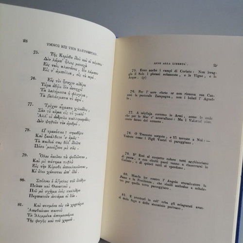 Hymn to Liberty book like new, limited edition, handmade paper