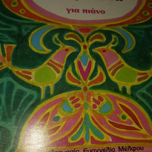 Greek traditional songs for piano new