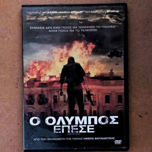 Movie O Olympos Epese DVD