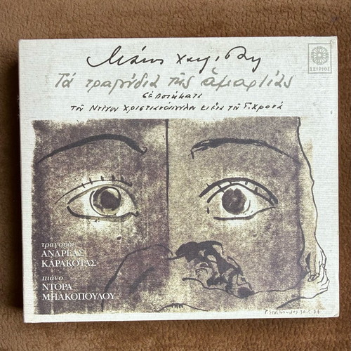 Manos Hadjidakis Ta Tragoudia tis Amartias CD used