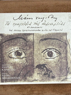 Manos Hadjidakis Ta Tragoudia tis Amartias CD used