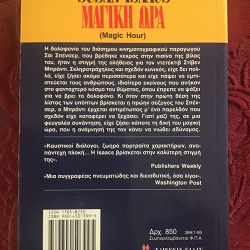Bell Best Seller book used
