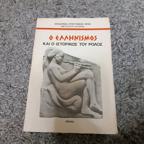 Hellenism and Its Historical Role book like new