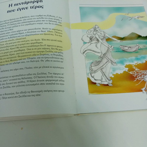 The Song of the Waves used