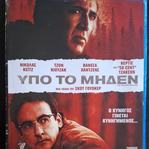 The Frozen Ground Blu-ray used with Greek subtitles