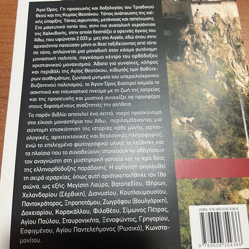 Three novels like new with a gift book about Mount Athos
