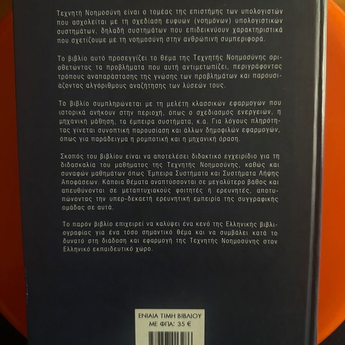 Artificial Intelligence like new, 1st Edition 2002, Gartagani Publications