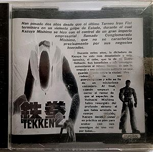 TEKKEN 2 - PS1 - Χωρίς εξώφυλλό και πρώτη σελίδα από το manual