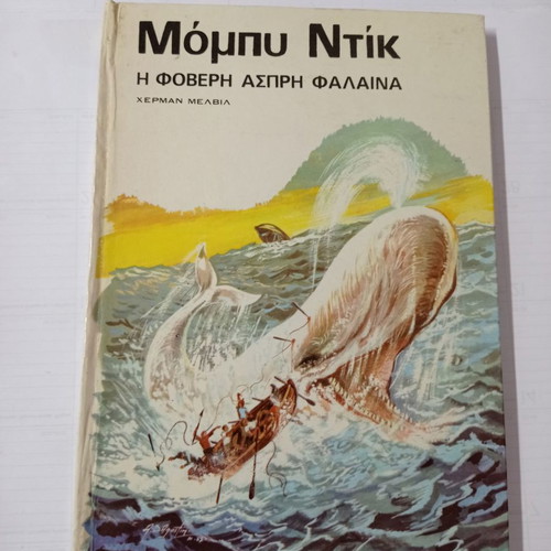 Moby Dick The Fearsome White Whale used children's book