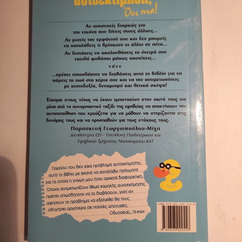 Low Self-Esteem? Not Anymore! Anita Naik book like new