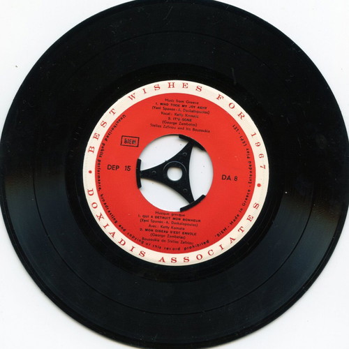 Extended Play 45 RPM records new, set of 2