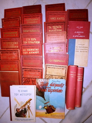 Jules Verne collectible books used, set of 28, Greek language