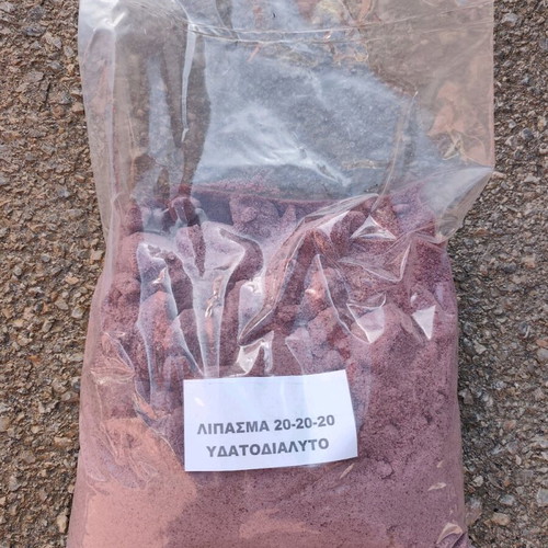 Fertilizer 20-20-20+TE crystalline water-soluble 5 kg bag new
