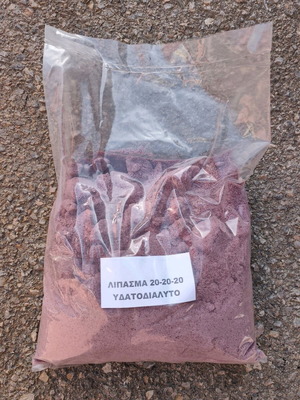 Fertilizer 20-20-20+TE crystalline water-soluble 5 kg bag new