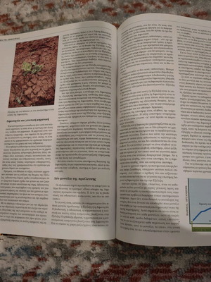 Grand Larousse Encyclopedia Volume 9 used, Section III General Sciences