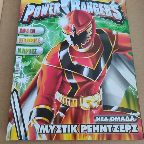 Power Rangers 22 comics used