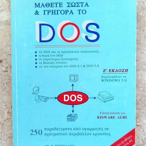 MS-DOS book set like new, 6+1 volumes, English
