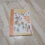 Studies After High School 2000 like new
