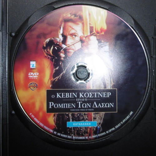 Robin Hood DVD like new, adventure with subtitles
