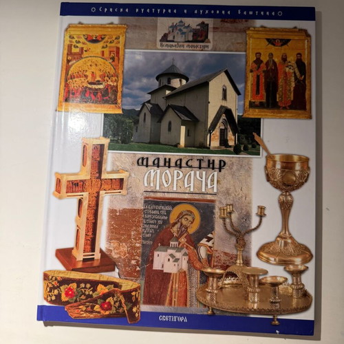 Monastery Morača book new, religion and culture