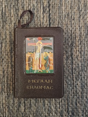 The Great Week like new, Astir Editions 1970