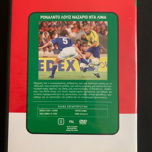DVD The Magicians of the Ball: Ronaldo used