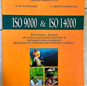ISO 9000 And ISO 14000