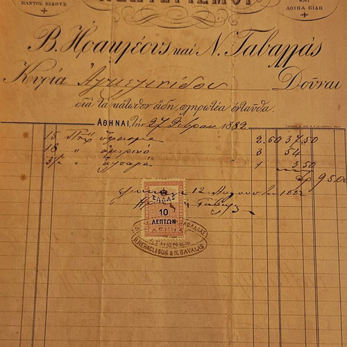 Athens 1882 Commercial Receipt like new with tax stamp