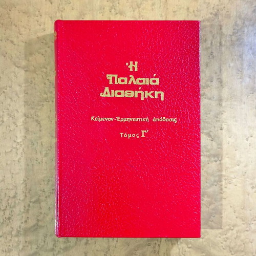 The Old Testament Text and Interpretative Translation Volume III used