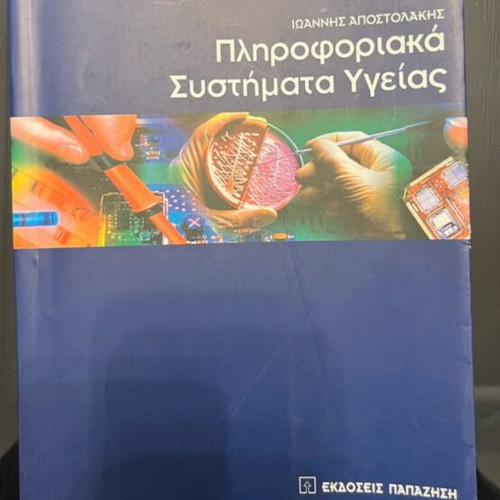 Health Information Systems new book by Ioannis Apostolakis