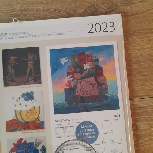 Calendar 2023 "Greek Painters" new