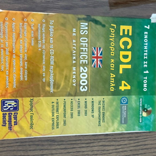Ecdl 4 book used