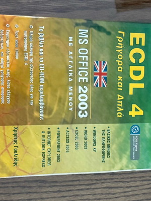 Ecdl 4 book used