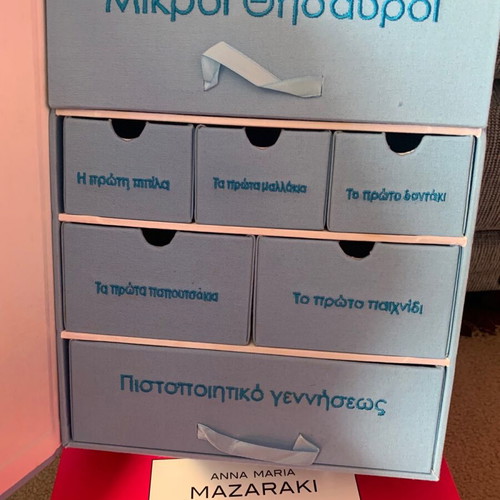 Baby box Thesavroi tou Morou Mazaraki new