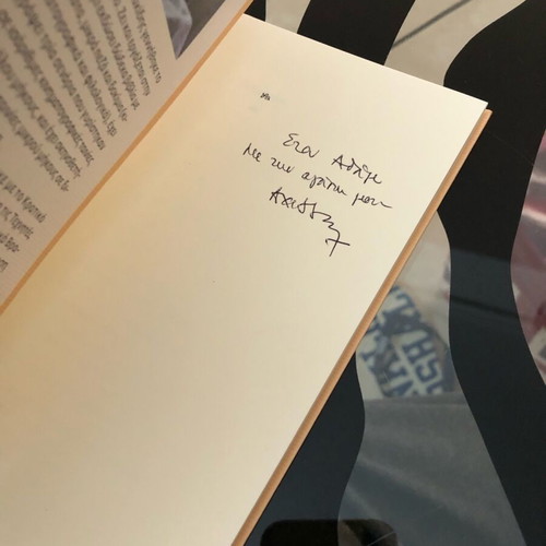 Komodia softcover novella book like new, Achilleas Kyriakidis, Polis editions