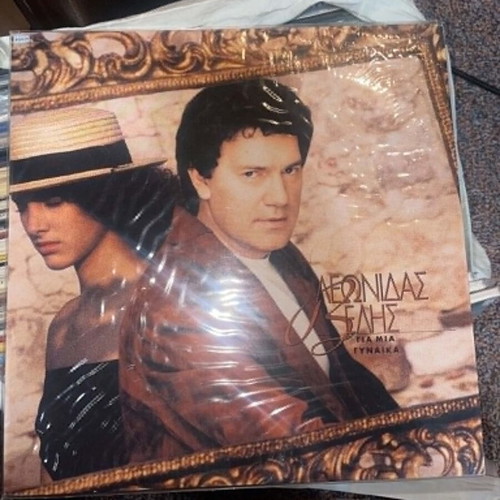Leonidas Velis Gia Mia Gynaika vinyl record like new