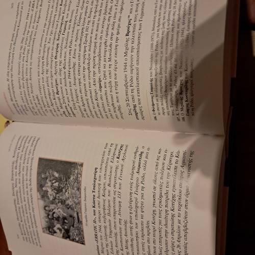 The Rhodes of the Twentieth Century hardcover like new