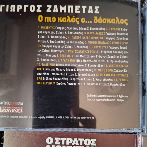 CD collection of 5 used laiko albums by Zampetas, Vamvakaris, Dionysiou