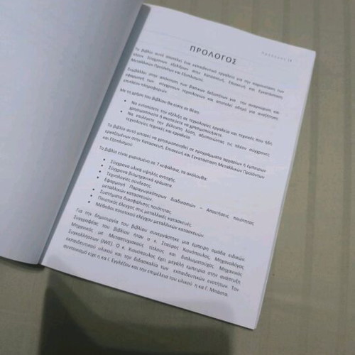 Modern Developments in the Construction, Repair and Installation of Metal Products and Equipment book new