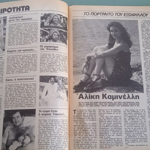 Fantazio magazine used