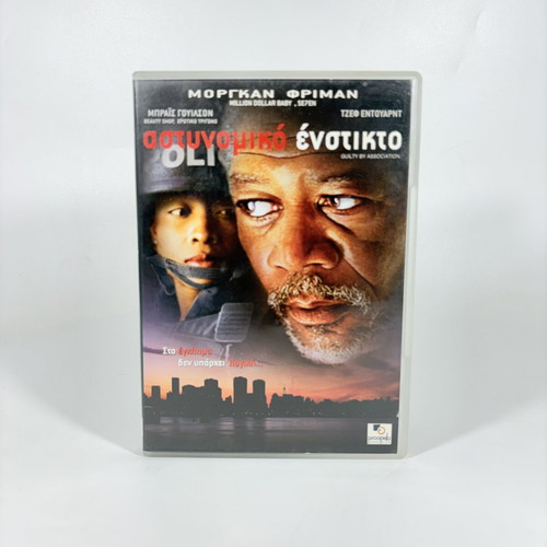 Instinct DVD used with Greek subtitles