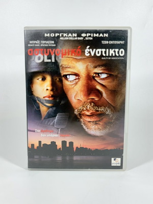 Αστυνομικό ένστικτο DVD μεταχειρισμένο με ελληνικούς υπότιτλους