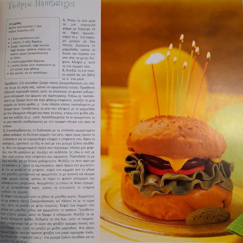Mia Giorti Gia Ta Paidia party recipes book like new by Alexia Alexiadou