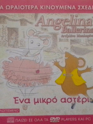 Παιδικό VCD Angelina Ballerina και Μπέντζαμιν το ελεφαντάκι καινούργιο, μεταγλωττισμένο