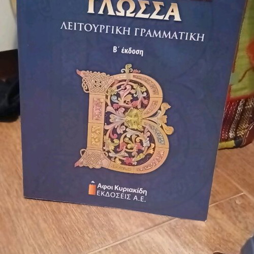 Bulgarian Language Functional Grammar new