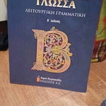 Bulgarian Language Functional Grammar new