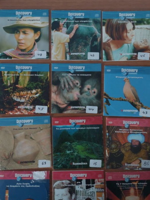 Discovery Channel VCD σετ σαν καινούργιο, πακέτο 12, ντοκιμαντέρ