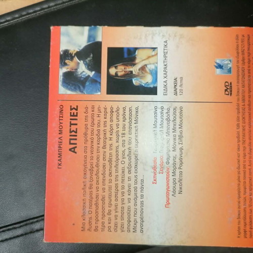 DVD Apisties drama with Greek subtitles like new