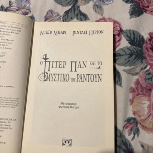 Peter Pan book new