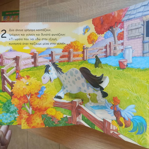 The Farm with the Animals used children's book Counting to Ten
